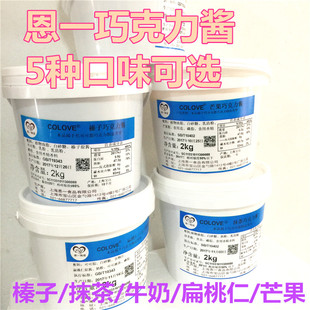 恩一巧克力酱2kg/桶脏脏包慕斯蛋糕夹心华夫脆甜甜圈榛子扁桃仁味