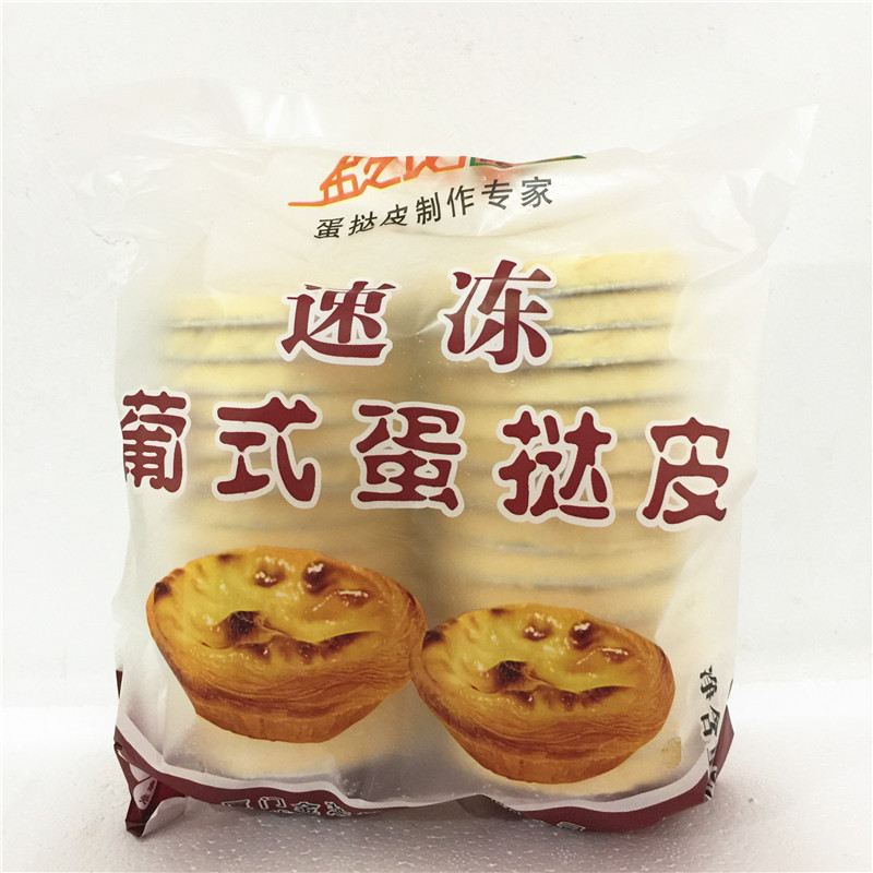 金芝挞207大号蛋挞皮30个 蛋挞原料