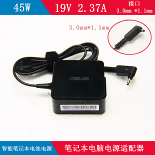2.37A笔记本电源适配器充电器线 原装 小口 19V UX31E 华硕 UX21E