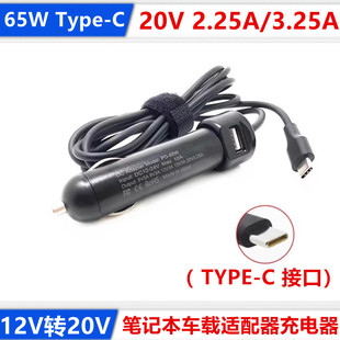 TYPE 戴尔latitude 7230笔记本电源适配器65W 5330 C车载充 5320