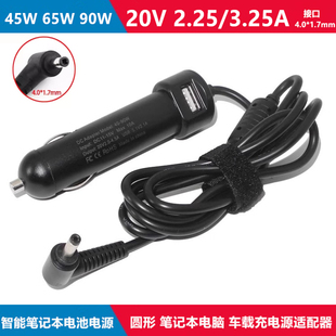 联想小新310 Air12 13 20V2.25A3.25A笔记本电源适配器65W车载充