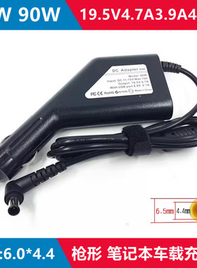 索尼SVF143A1QT 19.5V3.9A 4.1A 4.7A车载充笔记本电源车充充电器