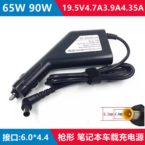 索尼19.5V4.7A车载笔记本电源