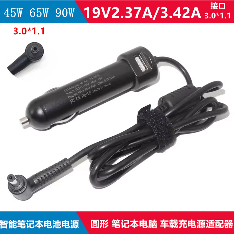宏基19V2.37A45W车载充电源