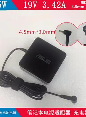 原装华硕PU450C/550V PRO451 PU500C 65W 19V3.42A笔记本电源适配