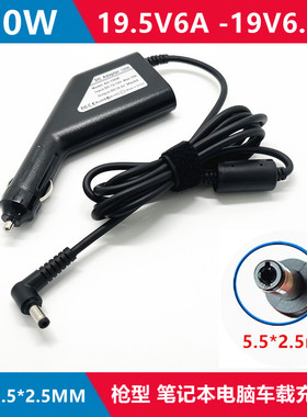 华硕飞行堡垒FX80G FX50J FX53V ZX50J 120W笔记本电脑车载充电器