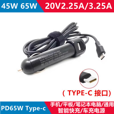 戴尔65wTYPE-C笔记本车载充电器