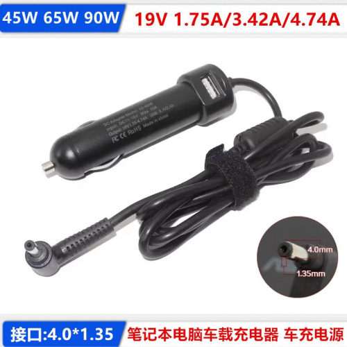 华硕19V3.42A65W车载充电器