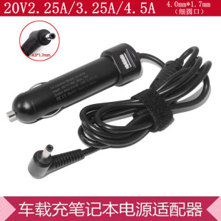 联想小新Air13 15pro 20V2.25A 3.25A车载充电源适配器65W车充