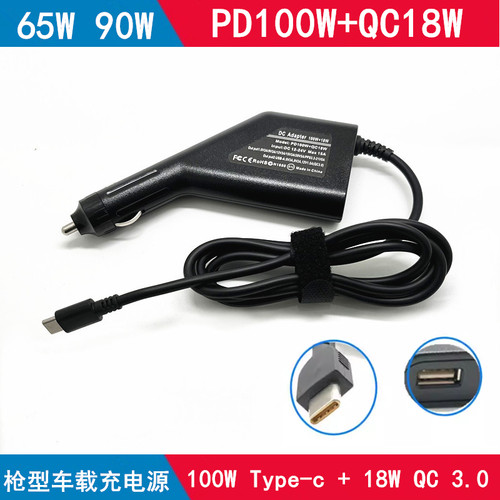 联想小新20V5A100W车载充电器