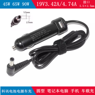 华硕A550D K550V K550D A450J 19V4.74A 65W 90W笔记本车载充电源