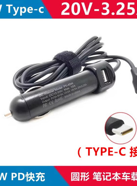 华硕灵耀13/14 U4700 U3700J幻13 65W TYPE-C 车载充电源适配器