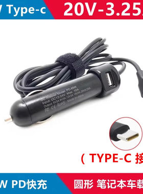 华硕65WType-C车载充电源适配器