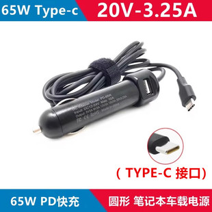 TYPE U3700J幻13 65W 车载充电源适配器 华硕灵耀13 U4700