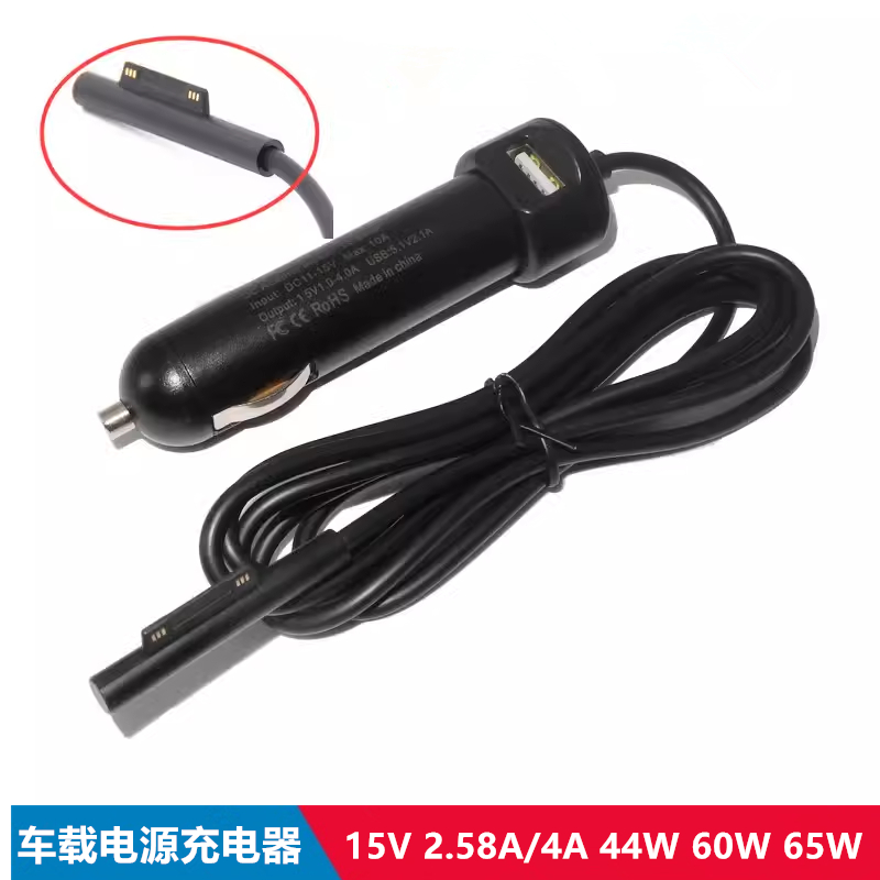 微软pro5/615V4A车载充电器
