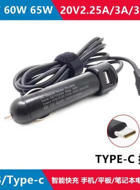 联想Thinkpad R14 TP00116A 20V 2.25A/3.25A车载充笔记本电源