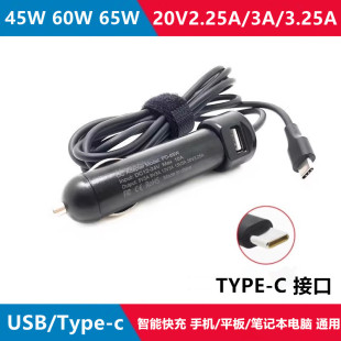 Pro 65W电源适配器20V3.25A车载充电器Type 惠普战66