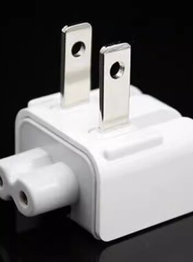 iPad充电器插头 苹果充电器转换头 Mac电脑电源脚Air平板美版港版