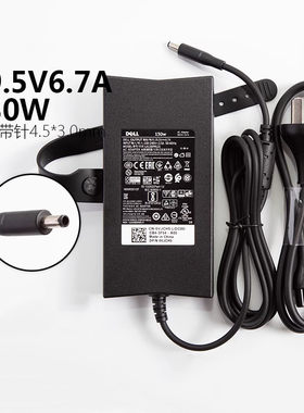 戴尔XPS1595309550130W充电器