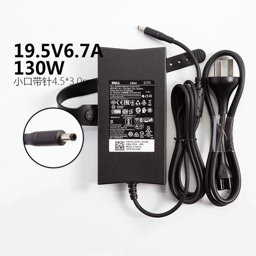 戴尔XPS1595309550130W充电器