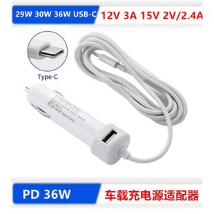 苹果A1534 Macbook 12寸充电器29W USB-C A1450 车载充电源适配器