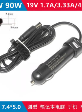 惠普19V4.74A90W车载充电器