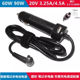 S310 S400 S405 联想 65W S300 S410 车载充电源适配器 IdeaPad