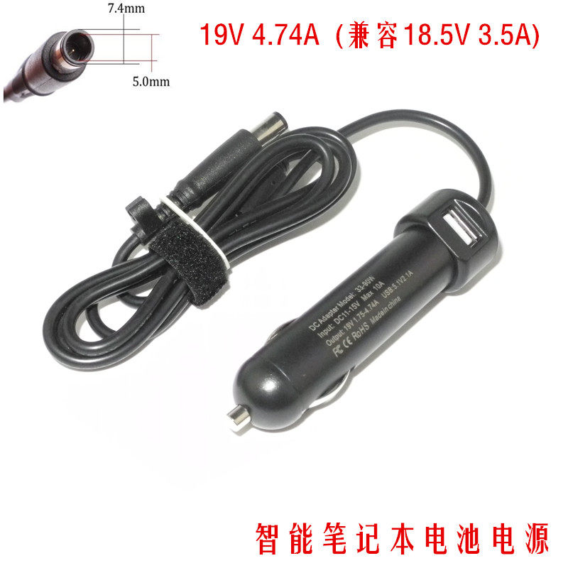 惠普19V4.74车载充电源适配器