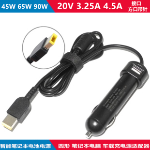联想E431 Z410 G510 E531 E450 20V 3.25A 4.5A车载充电源适配器