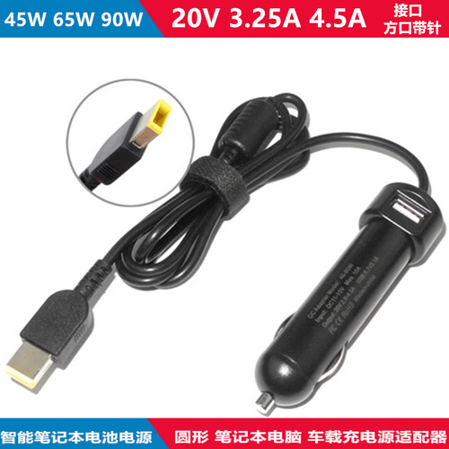 联想X300SX301SX230车载充电源