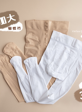 傲娇妞女童加裆连裤袜夏薄款儿童舞蹈袜白色女孩打底裤袜跳舞用