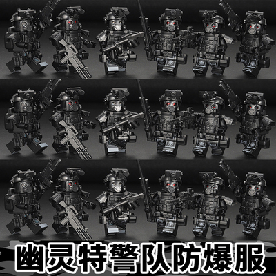 军事人仔黑色外骨骼毒气兵特种防毒面具警察特警积木乐高拼装玩具
