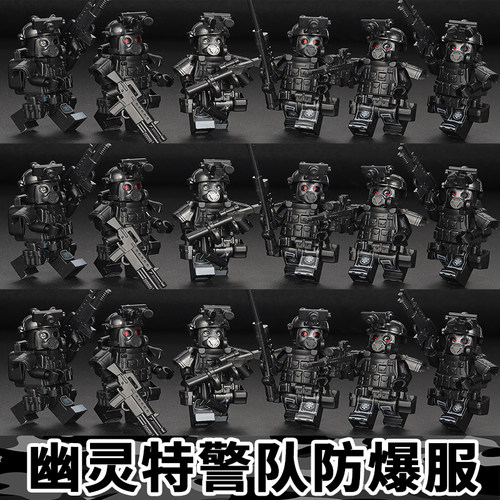 军事人仔黑色外骨骼毒气兵特种防毒面具警察特警积木乐高拼装玩具