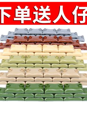 人仔沙包积木军事战壕基地沙袋堡垒士兵人掩体阵地障碍物造景配件