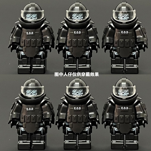 重装防爆服特警军事人仔积木拆弹服特种兵士兵武器盾牌男孩子玩具