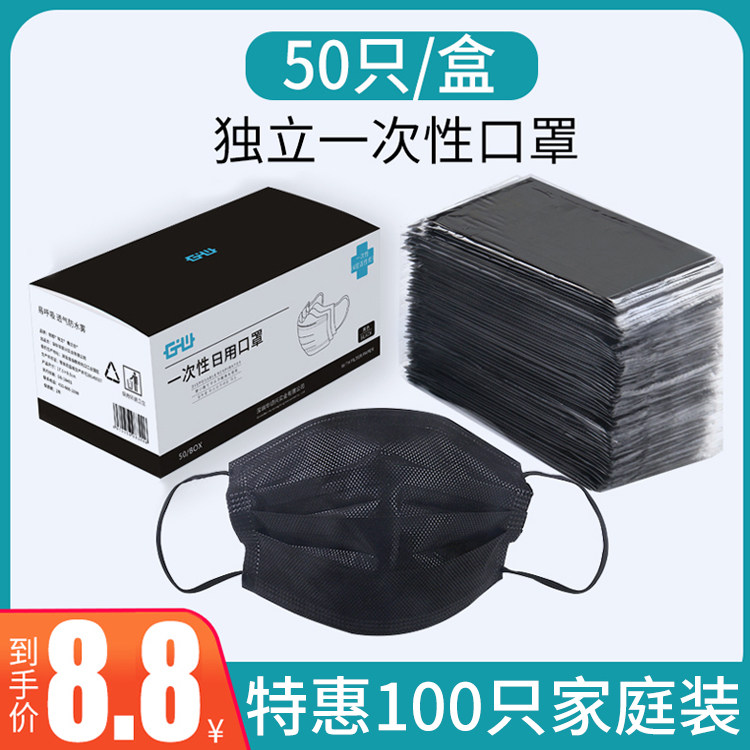 黑色口罩一次性口罩三层白男潮女高颜值时尚明星同款薄款2022新年在类目 居家日用, 防护用品, 口罩中 - 来自Buy2taobao.com提供专业的淘宝代购服务