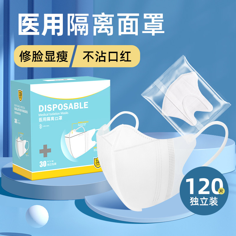 白色3d立體口罩壹次性醫療口罩三層正品正規不花妝獨立包裝成人女在類目 OTC藥品/醫療器械/計生用品, 醫療器械, 口罩（器械）中 - 來自Buy2taobao.com提供專業的淘寶代購服務