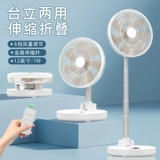 Регулируемый складной портативный дорожный настольный универсальный охлаждающий мощный вентилятор для школьников