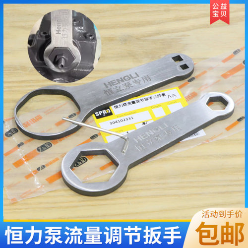 挖掘机恒力川崎液压泵流量调节工具K3VL80 HP3V80提升器调节扳手