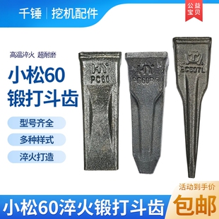 小松挖机斗齿PC60 100 200 210 220 240 300 400锻造平齿尖齿特尖
