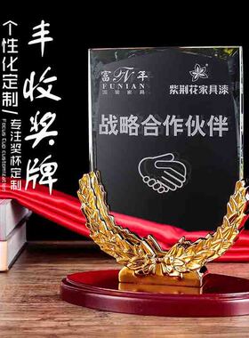 木底座麦穗水晶奖牌定制企业合作授权牌优秀员工荣誉摆件