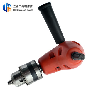 直角拐弯器电动打孔转弯工具配件红色拐角器三爪自紧钻夹头电钻