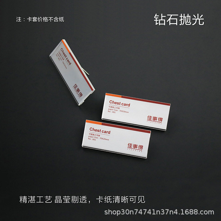 别针磁铁透明亚克力插卡抽纸胸牌活动工作牌学生员工牌套卡套胸章