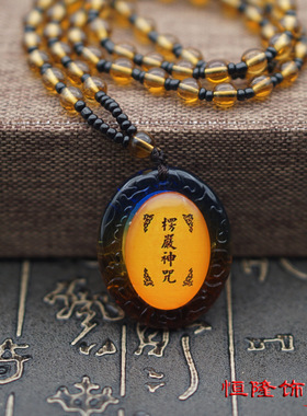 项链琉璃牌楞严咒吊坠挂件护身寺庙结缘饰品新款佛