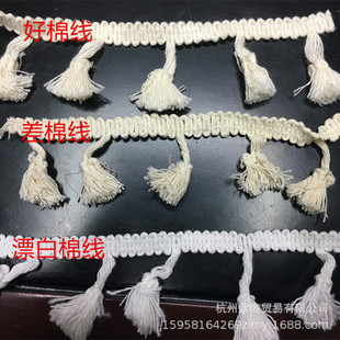 源头 长期现货差棉线扫把流苏排须花边 服装服饰家居辅料
