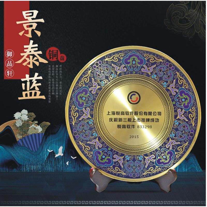 退休纪念盘工艺品纪念盘退伍教师荣休奖盘景泰蓝奖盘摆件铜