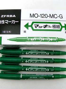 绿色小双头双头记号笔MO-120油性笔物流快递防水笔光盘笔勾画笔