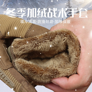 全指秋冬战术手套作战射击软壳防护加绒加厚保暖防寒触屏骑行手套