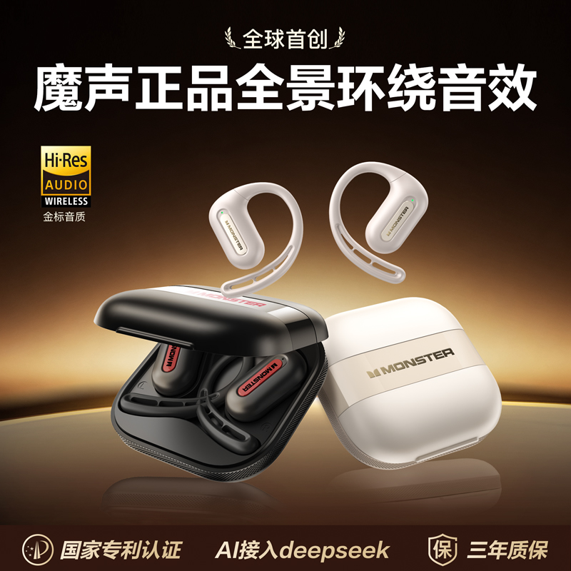 魔声GT29无线蓝牙耳机挂耳式运动跑步开放不入耳2025新款超长续航