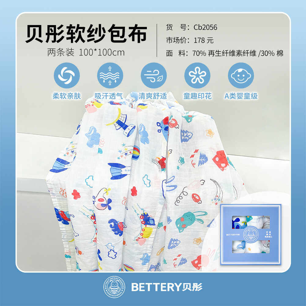 贝彤软纱包布竹棉混纺柔然亲肤多用纱布毯浴巾包巾萌趣透气吸汗